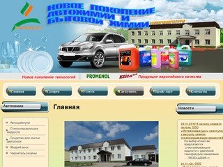 ООО «Интерхимресурс» 