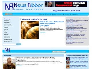 Newsribbon.ru