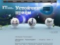 «Интерком Технолоджи» - оператор связи в Москве.