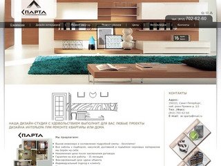Дизайн, отделка и ремонт интерьера квартиры или загородного дома в СПб 