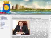 Официальный сайт городского поселения  Истра
