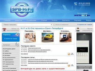 Spb-hifi.ru - Hi-Fi и Hi-End техника в Санкт-Петербурге. Кинотеатры любой сложности под ключ