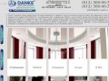 Подоконники Данке DANKE в Санкт-Петербурге Официальный дилер в СПб