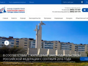 Фонд Содействия Капитальному Ремонту в г. Севастополе