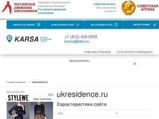 Ukresidence.ru - Каталог Российских Сайтов