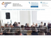 Сипап аппараты и маски. Купить CPAP в Москве | UniMedica