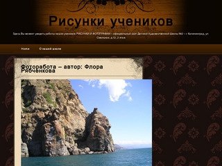 Рисунки учеников 