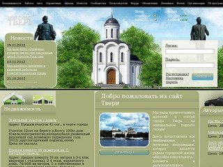 Город Тверь и Тверская область :: Добро пожаловать на городской портал