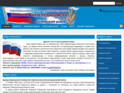 Официальный сайт Новинского сельсовета