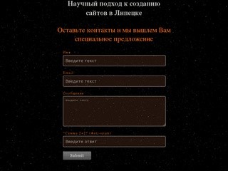 Создание сайтов в Липецке Нужно сделать сайт - siteberu.ru продвижение, техническая поддержка Липецк