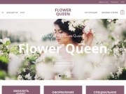 FLOWER QUEEN | Флористика, Цветы, Тамбов, Иней…