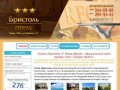 Отель Бристоль 3* Ялта (Крым) - официальный сайт продаж ООО «Трэвел НЬЮС»