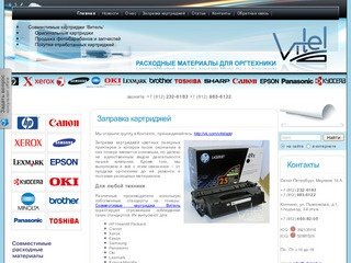 Заправка картриджей лазерных принтеров в Санкт-Петербурге.