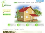 Каркасные дома, каркасное строительство, строительство каркасных домов в Петрозаводске и Карелии