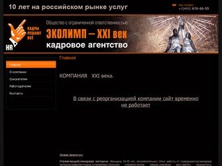 Кадровый консалтинг подбор и обучение кадров вакансии поиск работы корпоративное обучение персонала