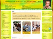 Психологическая помощь в Ижевске, услуги психолога в Ижевске, семейный психолог, психотерапевт