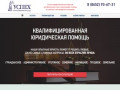 Квалифицированная юридическая помощь в Ставрополе и крае – ООО «УСПЕХ»