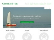 Создание сайтов в Приозерске, Спб и Ленинградской области