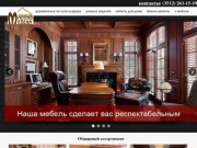 Изготовление мебели из массива по индивидуальным заказам Челябинск