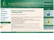 АУДИТПРОЕКТСТРОЙ - проектирование и обследование зданий и сооружений в Перми