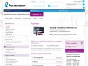 Ростелеком - Самарская область - Домашнее ТВ