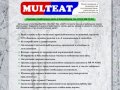 Печь на отработанном масле MULTEAT и БОРС. Новосибирск. (383) 219-57-00