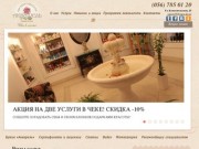 Институт Красоты Акварель - Premium SPA Днепропетровск | 