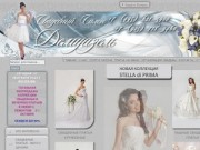 Магазин свадебных платьев "ДеМуазель"