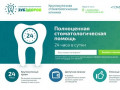 Круглосуточная стоматологическая клиника в Екатеринбурге — Зубздоров