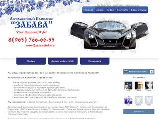 Автомоечный Комплекс 