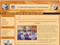 Добро пожаловать на сайт Стоматологическая поликлиника ООО «КРАУН» г.Саратова! - kraun64.ru