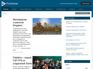 Progamer.ru