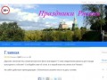 Праздники Рязани | Культурные новости Рязани и области