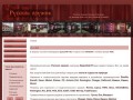 Русское оружие магазин - салон Нижний Новгород