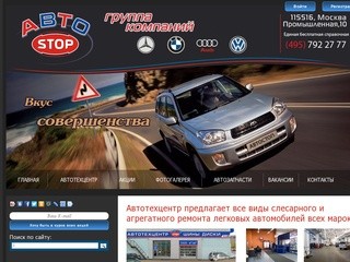 Автотехцентр 