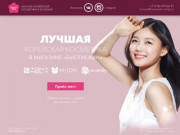 Магазин корейской косметики | Beautyskin в Коломне