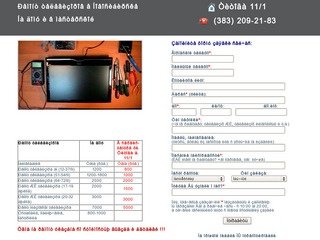 Ремонт телевизоров в Новосибирске
