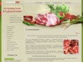 Мясная продукция Мясо птицы Говядина Свинина продажа поставка г. Коломна