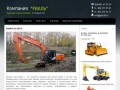 Услуги аренды строительной спецтехники в Тольятти
