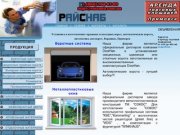 Ворота, автоматические ворота, автоматика для ворот, Бердянск, Приморск