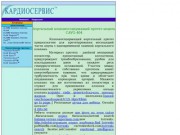 Официальный сайт ВК "Крымсода"