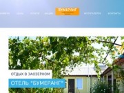 Отдых в Заозерном Евпатория Заозерное отдых 2016: отдых в Крыму 2016 Заозерное | Бумеранг