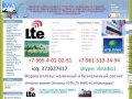 Антенны YOTA LTE MIMO 4G в Краснодаре - Интернет-магазин