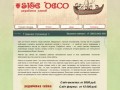 SiteDeco – разработка сайтов от 5000, Иркутск +7 (3952) 962-456