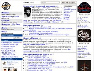 Блюз в России. Blues in Russia.