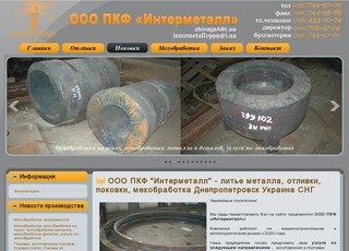 Литье отливки поковки мехобработка литье металла литейное производство Днепропетровск Украина