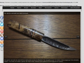 Якутский нож - история, изготовление, фото, видео, обзоры, цены |