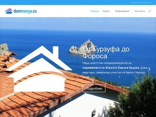 Dommorya.ru | Недвижимость ЮБК