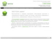 Ева сервис - заправка картриджей, обслуживание и ремонт оргтехники техники в Северном Бутово