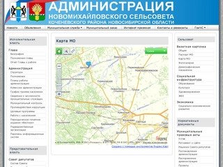 Карта МО - Администрация Новомихайловского сельсовета Коченевского района Новосибирской области
